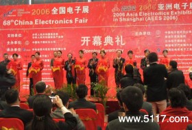 2011年中国（西安）电子展